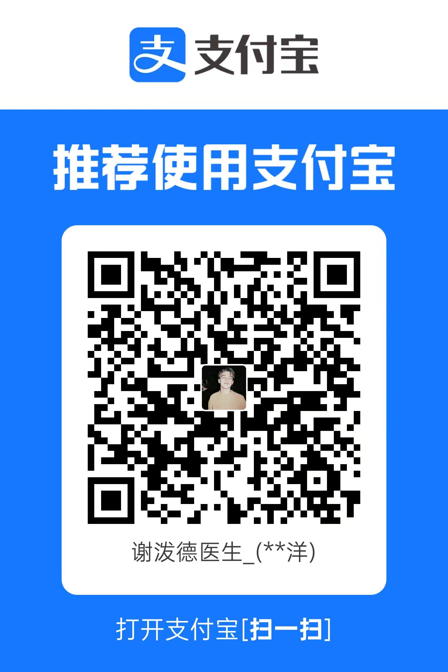 支付宝