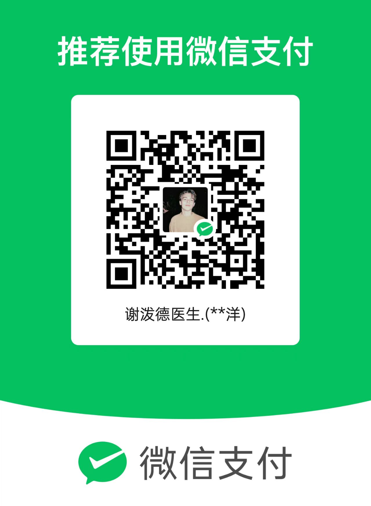 微信